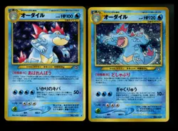 Feraligatr 160 Neo Genesis Japanese Holo Rare Vintage Pokemon Card Lot WOTC - Image 1