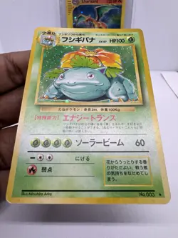 1996 Pokemon Venusaur 003 Japanese Base Set Basic Holo LP - Image 5