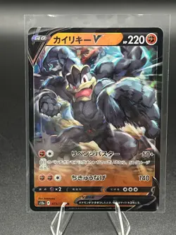 Machamp V 071/172 VSTAR Universe s12a 2022 Pokemon Card Japanese - Image 1