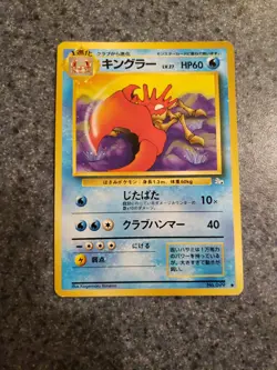 1997 Light Played Pokemon Kingler No. 099 Fossil Set Japanese - Image 1