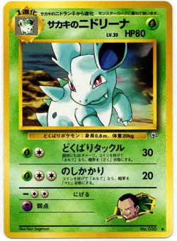 Pokemon - Japanese Challenge From the Darkness Giovanni's Nidorina 030 NM - Image 1