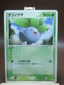 HP Pokemon Oddish 001/106 Golden Sky Silvery Ocean ex Japanese - Image 1