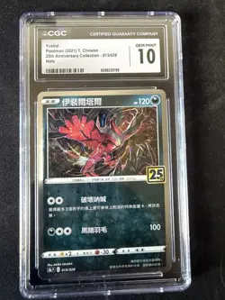 Pokemon TCG Yveltal Holo 25th Anniversary 013/028 CGC 10 Chinese - Image 1