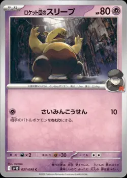 Pokemon TCG - Glory Of Team Rocket: Team Rocket's Drowzee (037/098) - Common -NM - Image 1