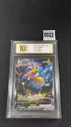 Pokemon PTCG S-Chinese 2024 Jolteon Vmax Sword&Shield HR CSHC-009 HOLO Grade 10 - Image 1