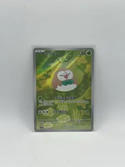Rowlet - 082/080 - Full Art Rare AR Nihil Zero Japanese Pokemon TCG NM - Image 1