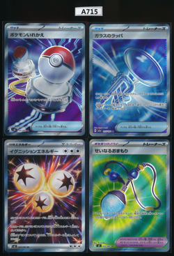 Switch Ignition Energy Sacred Charm Glass Trumpet SR M2 M2a Pokemon Japanese - Image 1