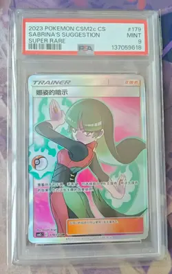 PSA 9 Pokemon Chinese Sun&Moon CSM2cC-179 SR Trainer Sabrina’s Suggestion - Image 1