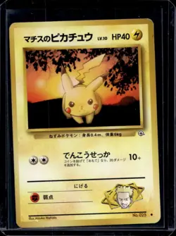 1998 Pokemon Gym Booster Leaders' Stadium JP Lt. Surge's Pikachu Common #025 - Image 1