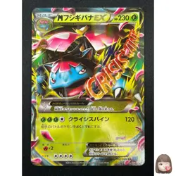 [NM] M Venusaur EX Pokemon Japanese 002/060 RR 1st Edition XY1 15M40 - Image 1