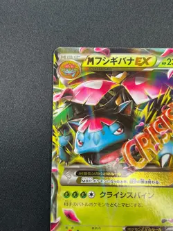 [NM] M Venusaur EX Pokemon Japanese 002/060 RR 1st Edition XY1 15M40 - Image 4