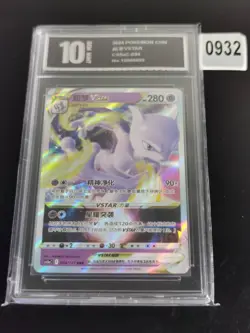 Pokemon TCG Chinese Sword & Shield CS5aC 034/127 RRR Mewtwo VSTAR-Pyxis 10 - Image 1