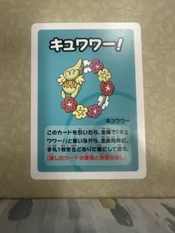 Pokemon Super High Tension Old Maid Comfey - Image 1