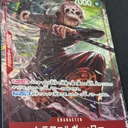 One Piece Trafalgar Law (Alt Art) SR PRB02-002 The Best Vol. 2 Japanese NM - Image 2