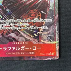 One Piece Trafalgar Law (Alt Art) SR PRB02-002 The Best Vol. 2 Japanese NM - Image 3
