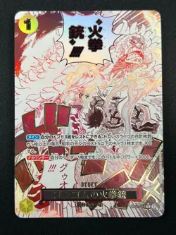 [NM] Gom Gom Fire-Fist Pistol Red Hawk ONE PIECE Card Japanese OP11-114 15M62 - Image 2