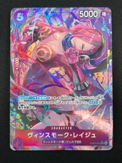[NM] Vinsmoke Reiju ONE PIECE Card Japanese EB03-031 SR Heroines Edition 15M64 - Image 2