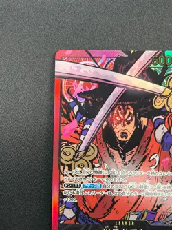 [NM] Kouzuki Oden ONE PIECE Card Game EB01-001 Memorial Collection 15M57 - Image 4