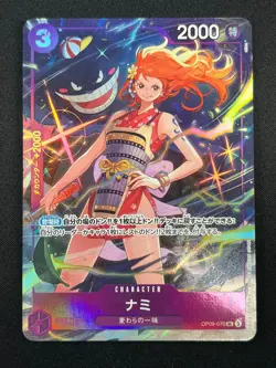 [NM] Nami ONE PIECE Card Game Japanese OP09-070 Best Selection Vol. 4 15M54 - Image 2