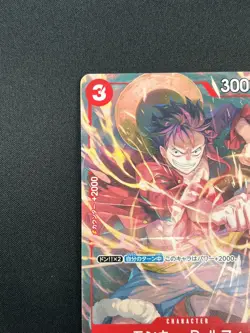 [NM] Monkey D. Luffy ONE PIECE Card Game Japanese P-006 V Jump Promo 15M50 - Image 4