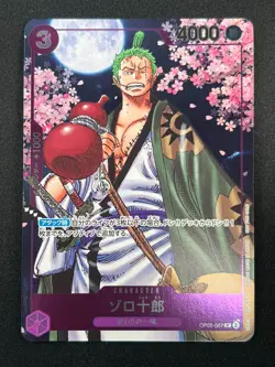 [NM] Zoro-Juurou ONE PIECE Japanese OP05-067 2nd Anniversary Promo 15M47 - Image 2