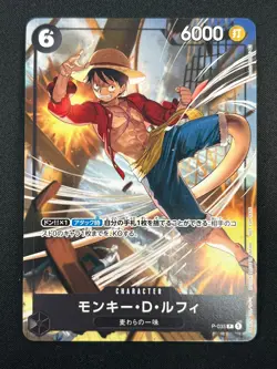 [NM] Monkey D. Luffy ONE PIECE Japanese P-035 Friendly Match Prize PROMO 15M45 - Image 2