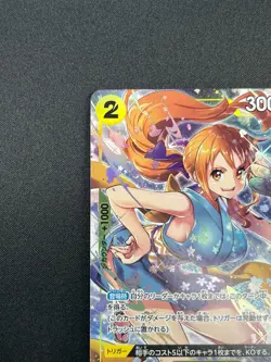 [NM] O-Nami ONE PIECE Card Game Japan OP06-101 Wings of the Captain 15M43 - Image 4