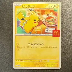 Pikachu Promo Mcdonald's 020/M-P Pokemon Card Japanese 2025 EX - Image 1