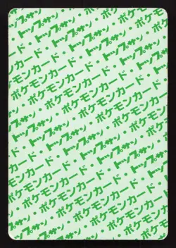 Psyduck NO. 054 Topsun HP Japanese Pokemon Card TCG - Image 2