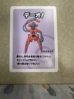 2019 Deoxys Pokemon Old Maid Japanese Blue Back Promo Playing Card NM - Image 1