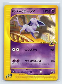 Annie's Espeon 007/018 e-series Theater VS 2002 Pokemon Card Japanese - Image 1