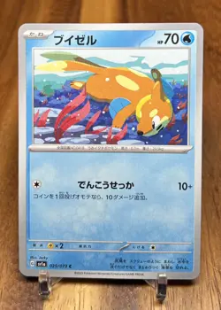 Buizel 025/073 sv1a Triplet Beat Non Holo Pokemon Card Japanese NM - Image 1
