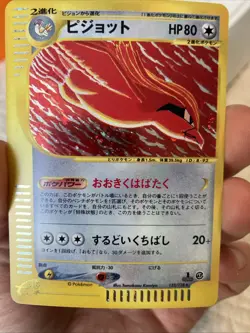 MINT PIDGEOT Pokemon Card Japanese 123/128 Expedition 1st Ed Holo MINT!!! - Image 1