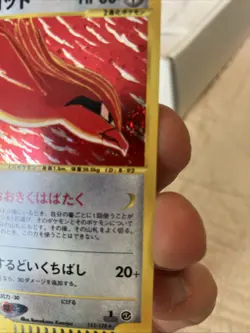 MINT PIDGEOT Pokemon Card Japanese 123/128 Expedition 1st Ed Holo MINT!!! - Image 2