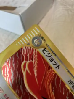 MINT PIDGEOT Pokemon Card Japanese 123/128 Expedition 1st Ed Holo MINT!!! - Image 4