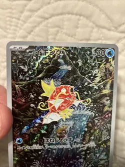 US Seller Magikarp AR 080/073 SV1a Triplet Beat - Japanese Pokemon Card - MINT! - Image 2