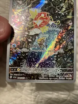 US Seller Magikarp AR 080/073 SV1a Triplet Beat - Japanese Pokemon Card - MINT! - Image 3