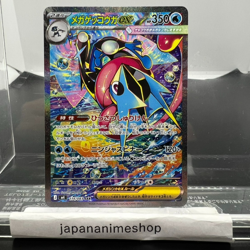 Mega Greninja ex SAR 114/083 Ninja Spinner m4 2026 Pokemon Card Japanese - Image 1