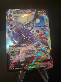 Shadow Rider Calyrex VMAX Holo Card S8b Japanese Pokemon - Image 1