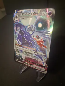 Shadow Rider Calyrex VMAX Holo Card S8b Japanese Pokemon - Image 3