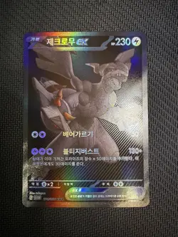 Zekrom ex BWR LP (see photos) Korean Black Bolt SV11B 174/086 Pokemon Card - Image 1