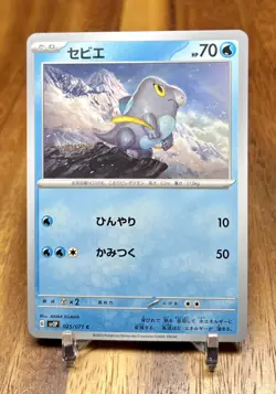Frigibax 025/071 sv2P Snow Hazard Non Holo Pokemon Card Japanese NM - Image 1
