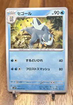 Arctibax 026/071 sv2P Snow Hazard Non Holo Pokemon Card Japanese NM - Image 1