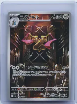 2026 Pokemon Card Japanese Doublade AR M3 091/080 Munikis Nihil Zero NM - Image 1