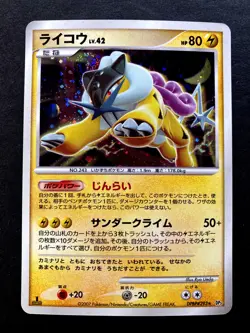 Raikou DPBP#293 1st Ed Holo Nintendo Japanese Pokemon Card - Image 1