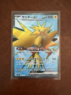 Zapdos ex 194/165 Sv2a: Pokemon Card 151 Holo (Japanese) NM US Seller - Image 1
