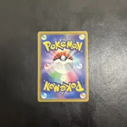 Froakie AR 086/083 Ninja Spinner m4 2026 Pokemon Card Japanese - Image 4