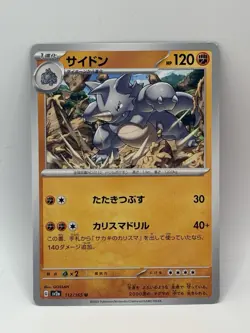 Rhydon 112/165 Sv2a: Pokemon Card 151 Regular (Japanese) - Image 1