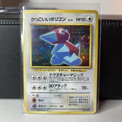 Porygon No. 137 Japanese CD Promo Holo Card - Image 1