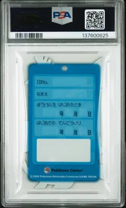 2009-10 POKEMON CENTER REDEMPTION CARDS HO-OH & LUGIA PSA 7 - Image 2